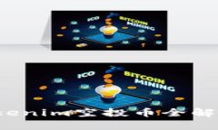 : 2023年8月Tokenim空投币全解析：把握投资机遇
